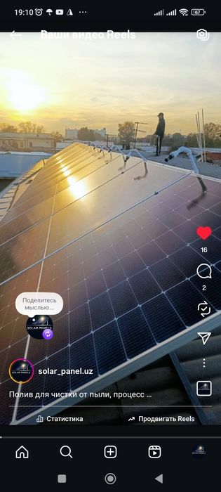 Солнечный панель. Куёш панеллари.