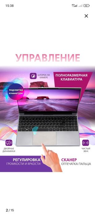 Ноутбук компьютер