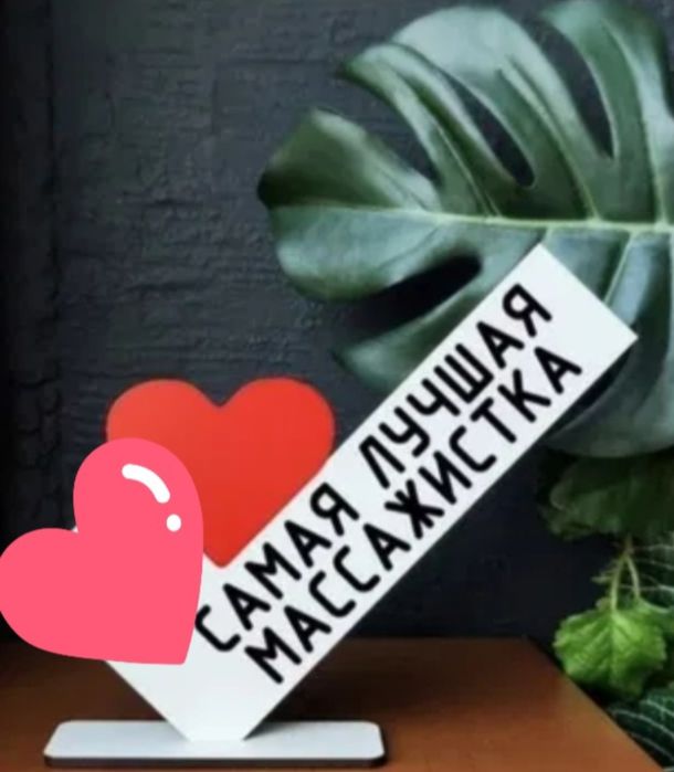 Профессиональный лечебный массаж