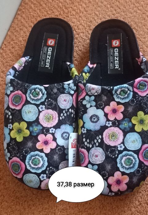 Домашние тапочки