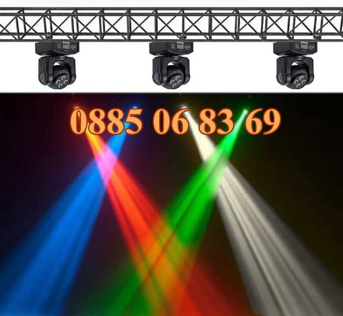 Дискотечен прожектор с 4 диода движеща се глава, Moving Head