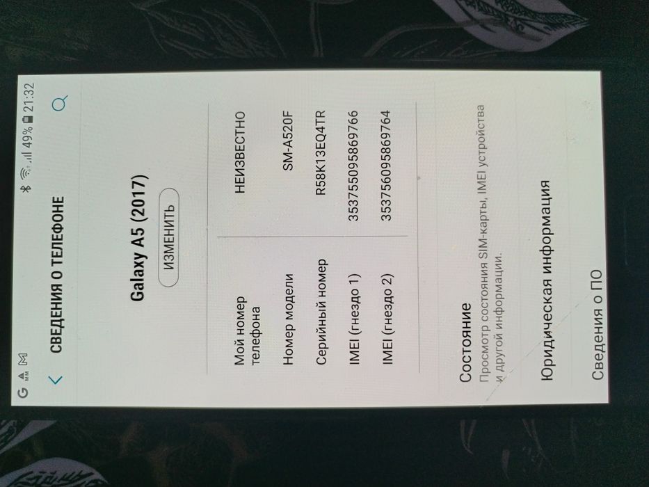 Смартфон Samsung A5 (2017)