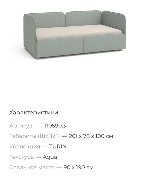 Кровать [201*100]