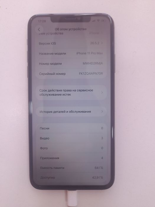 iPhone 11 Pro Max