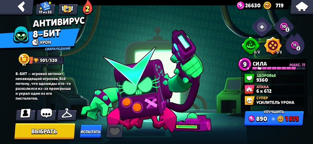 аккаунт бравл старс