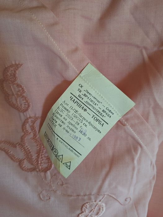 Единичен спален комплект 100% памук розов