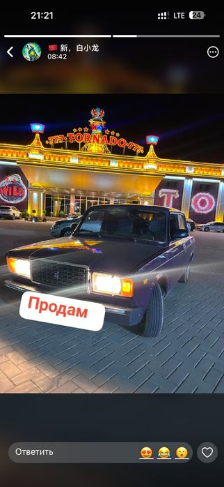Срочно продам . Связи переезда