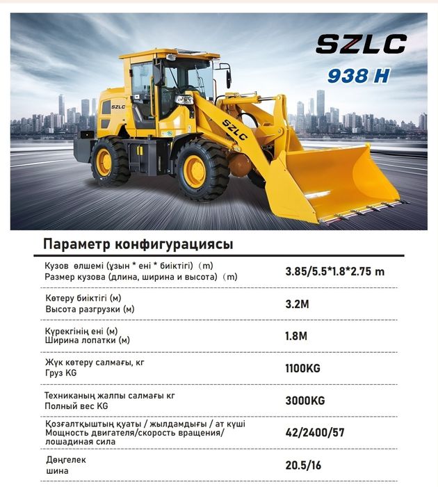 экскаватор. трактор. погрузчик.