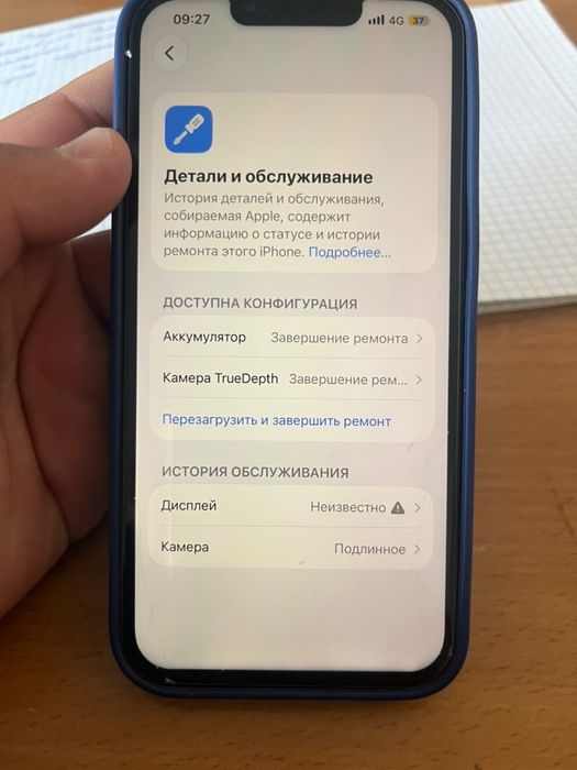 Айфон 13 сатылады