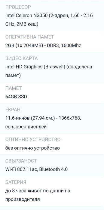 Лаптоп Lenovo Yoga 300-11IBR