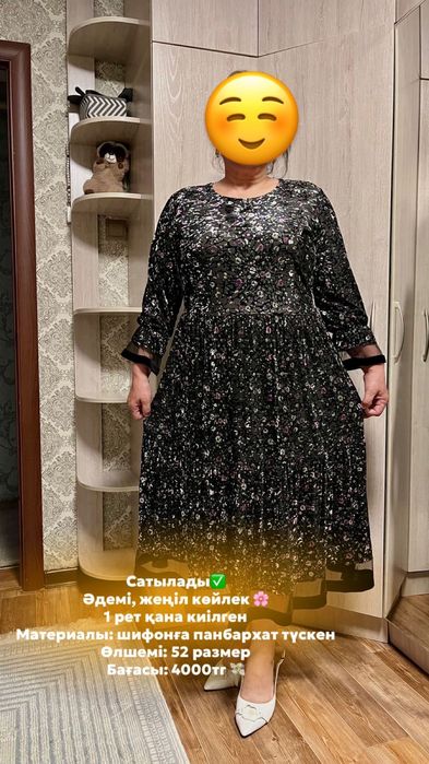 Күнделікті киуге арналған көйлектер