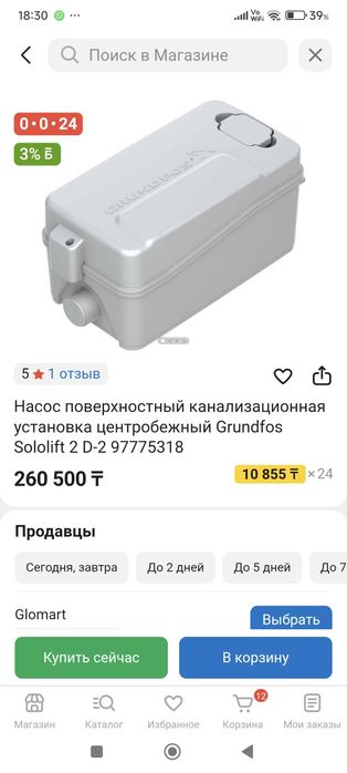 Фекальные насосы разные. Ремонт обслуживание.
