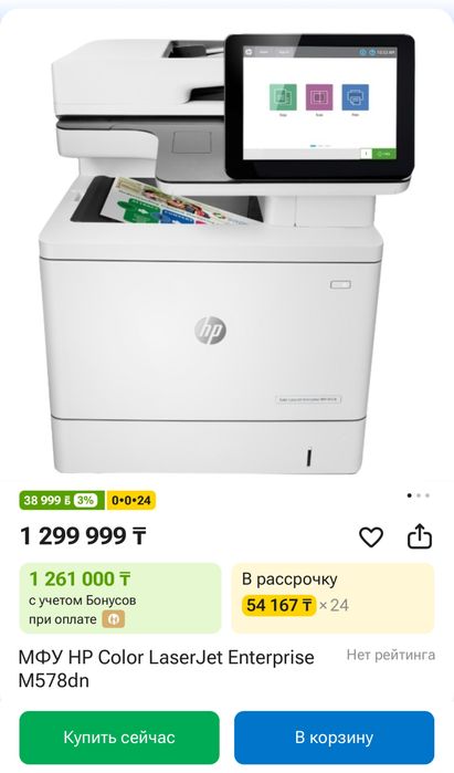 МФУ Color Laser Jet Enterprise MFP M578