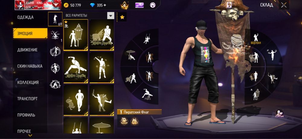 Аккаунт Free Fire