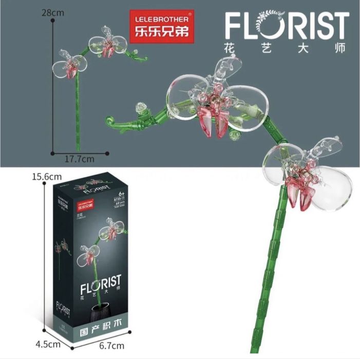 Мини-конструктор цветы