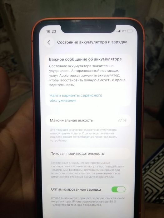 Айфон 11 в корпусе 17 про