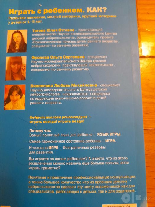 Книги для развития и досуга детей