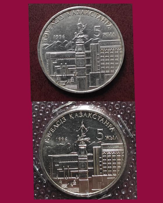 Юбилейные монеты РК, нейзильбер