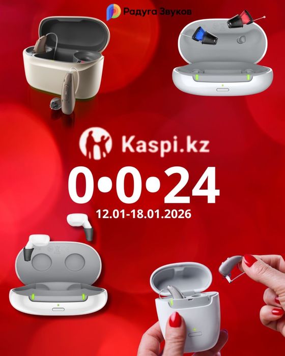 Есту аппараттары