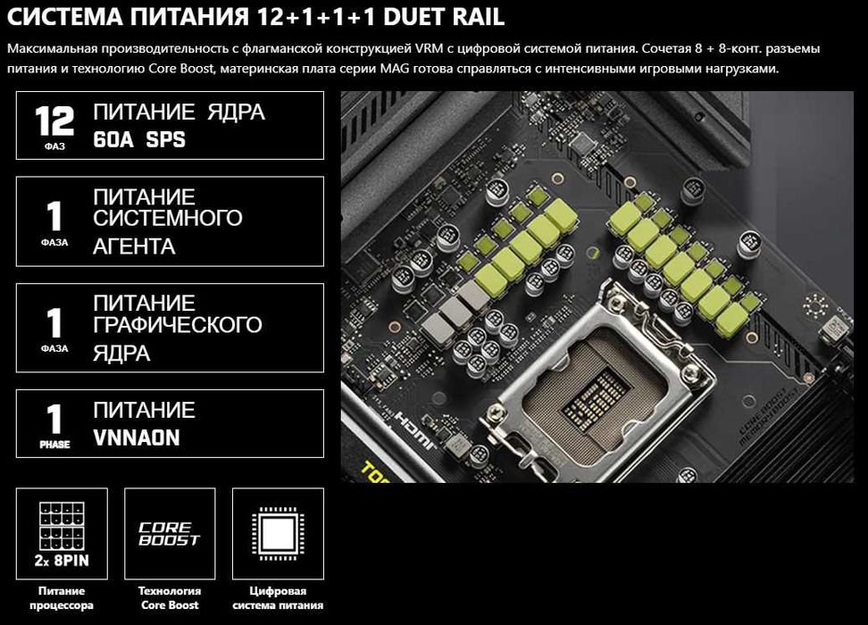 Материнская плата MSI MAG B860 Tomahawk WiFi