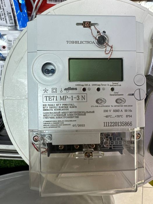 Сичочик ех 18…ех518..Te 73 кантиролни сичочик  наличи оптим есть