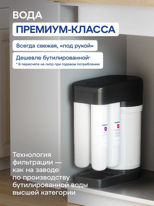 Фильтр для воды обратный осмос с краном DWM-102S
