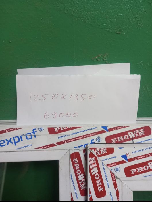 Продам пластиковые окна новые