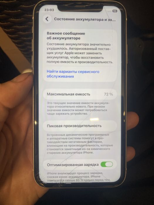 Продам Айфон 11