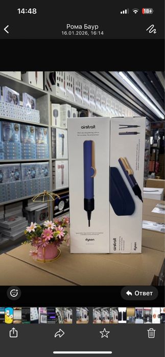 Дайсон аристрат