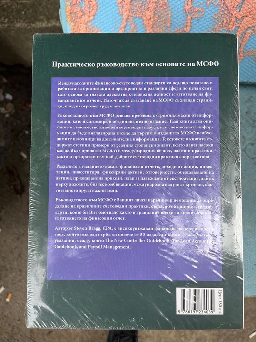 Продавам счетоводни книги