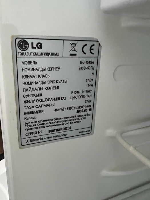 Холодильник Lg 124л