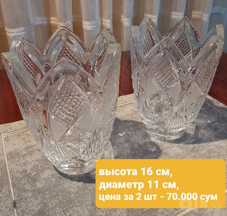 Продаётся хрусталь