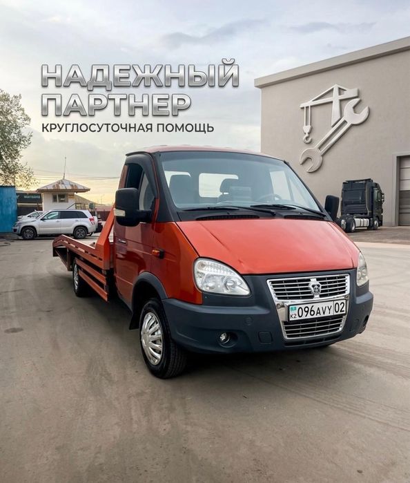 Эвакуатор Алматы.