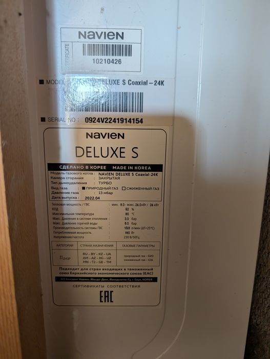 Котел Navien Deluxe S 24K (Корея) в отличном состоянии