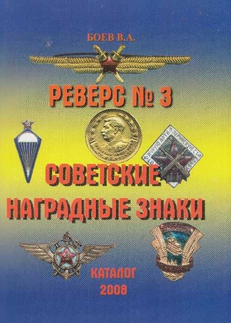 Электронные каталоги Подстаканники, Реверс