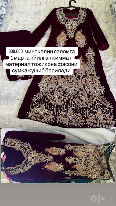 Койлаг пойча  сотилади