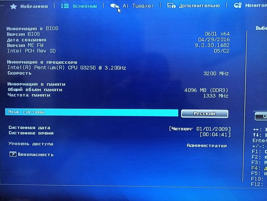 Компьютер ПК  45.000