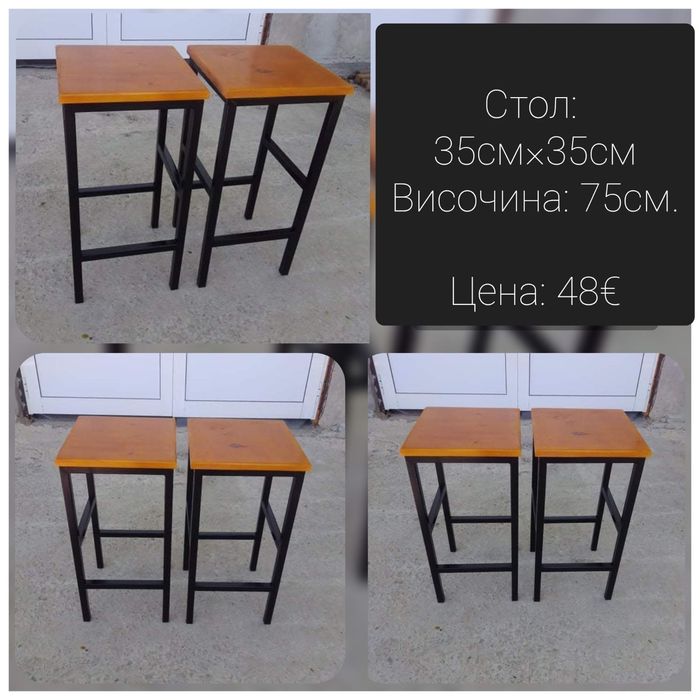 Нови маси столове от дърво и метал