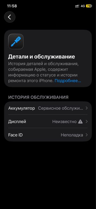 iphone 11 pro айфон 11 про