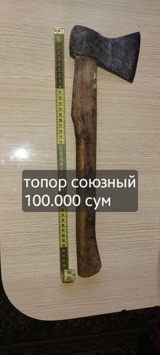 Ключи разводные  и другие инструменты