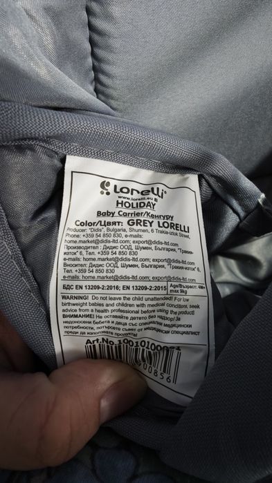 Кенгуро  Lorelli за бебе