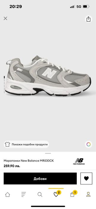 НОВИ! Обувки NEW BALANCE! 46,5 номер!