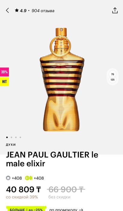 Jpg le male elixir