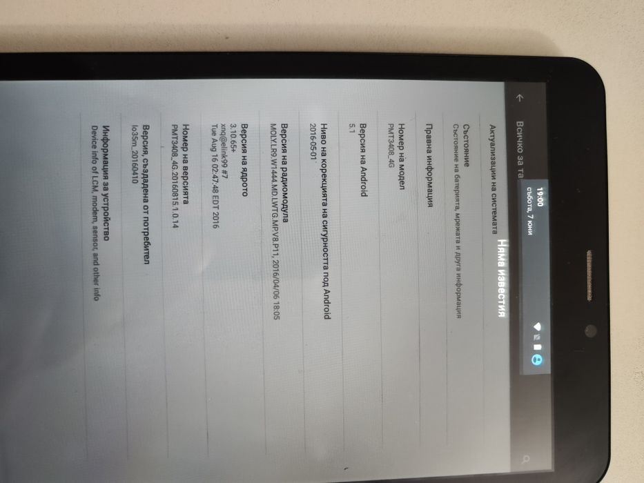 GPS за Камион Таблет Prestigio wize 3408 4G