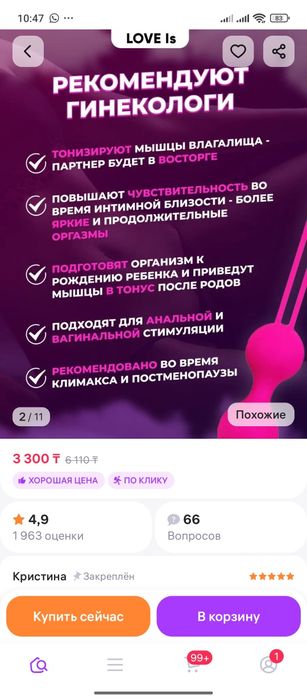 Для женского здоровья