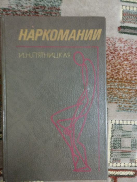 Летиратура по психиатрии