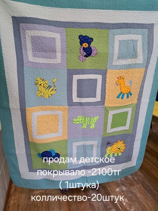 Продам детское  покрывало, одеяла, постельное белье