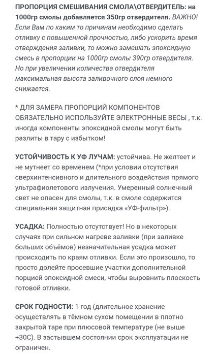 Эпоксидная смола для декора."Cristall art JP" РОССИЯ. jpprofi.com маг