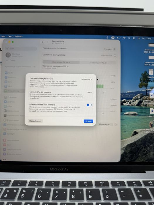 MacBook Air with Apple M1