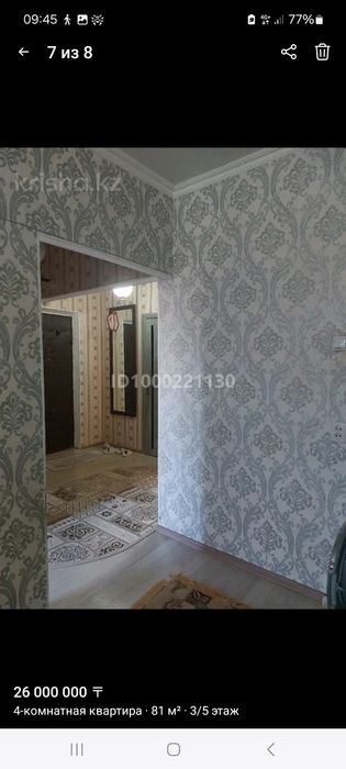Продается 4 х комнатная кв